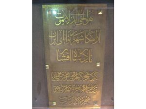 iran.meşhed.nadir şah mezarı.4